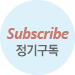 Subscribe Now