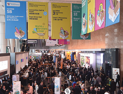 2018 홍콩 유아용품박람회