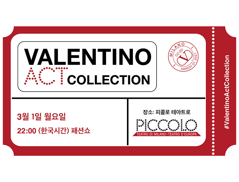 발렌티노 2021-22 가을, 겨울 컬렉션 <VALENTINO ACT COLLECTION> 라이브 스트리밍