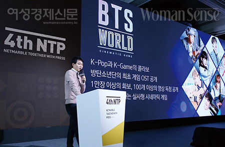방준혁 넷마블 의장이 지난 2월 6일 서울 구로 디큐브시티 호텔에서 열린 제4회 NTP에 참석해, 신작 게임 'BTS 월드’를 소개하고 있다. 