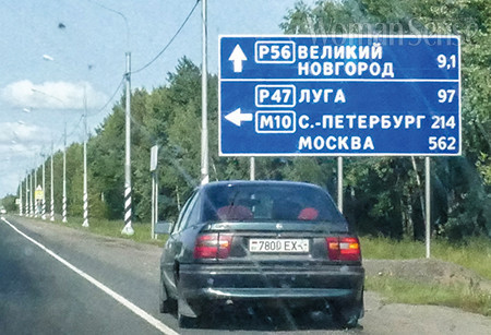 벨리키 노브고로드의 이정표. 모스크바까지 562Km, 상트페테르부르크까지 214km라고 적혀 있다. 