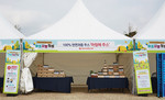 서울우유 부스에서는 인증샷 이벤트를 진행하며 참여자 중 선정해 ‘아침에 주스’ 1박스를 선물했다. 