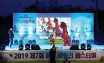 콘테스트에서 2등을 차지한 김성수 씨 가족의 ‘따르릉’ 무대 장면.
